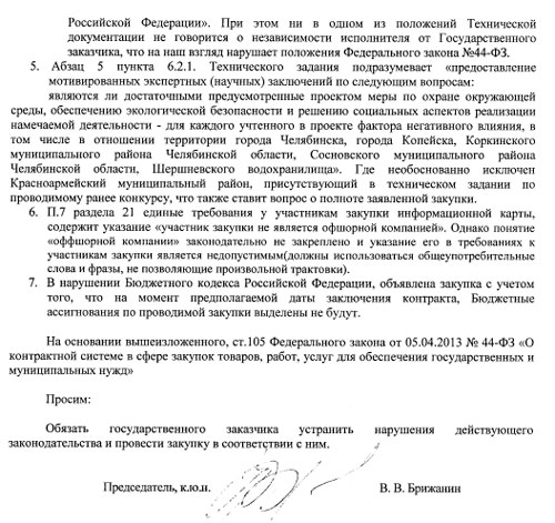 Извещение о закупке конкурс Извещение о закупке конкурс