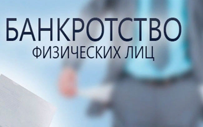 Челябинске обсудили вопросы банкротства физических лиц