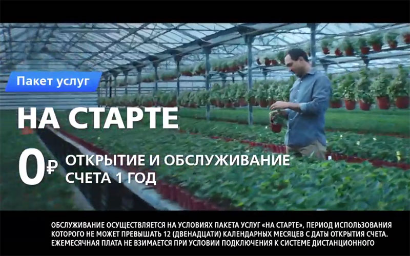 ВТБ запустил рекламную кампанию в поддержку малого и среднего бизнеса