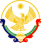 Герб Республики Дагестан