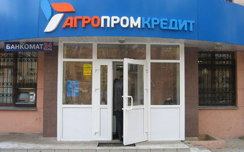 График работы офисов Челябинского филиала Банка «АГРОПРОМКРЕДИТ» в праздничные дни