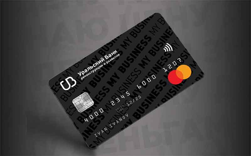 Владельцы бизнес-карт Mastercard УБРиР заработали на кэшбэке 1,6 млн рублей 