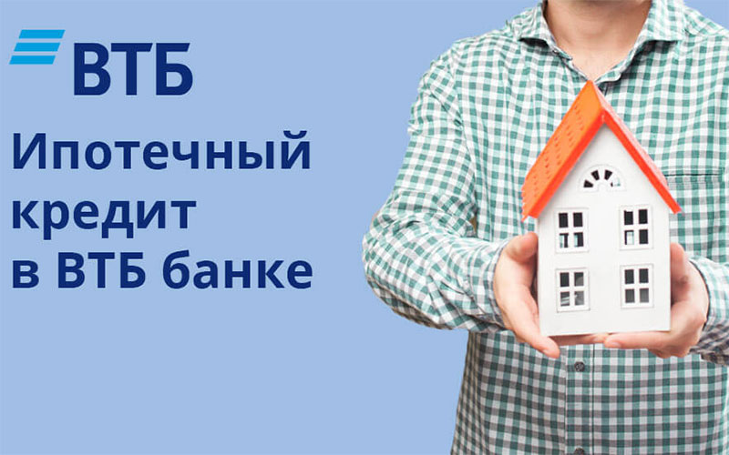 ВТБ считает расширение условий программы семейной ипотеки своевременным