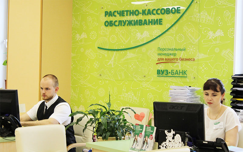 в ВУЗ-банке За год депозитный портфель физлиц в ВУЗ-банке вырос на 13%