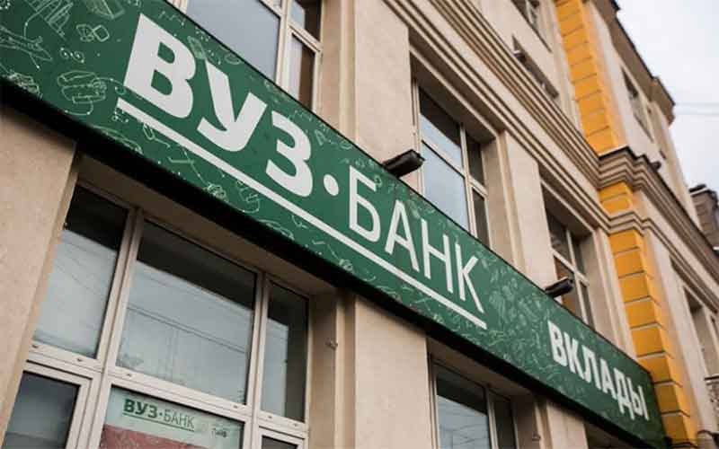 ВУЗ-банк снизил ставки по потребительским кредитам 