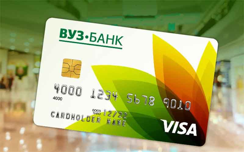 Размер транзакций по кредитным картам ВУЗ-банка вырос