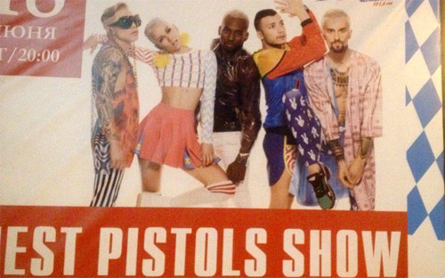 В рекламе концерта группы «QuestPistols» челябинцы разглядели нацистскую символику