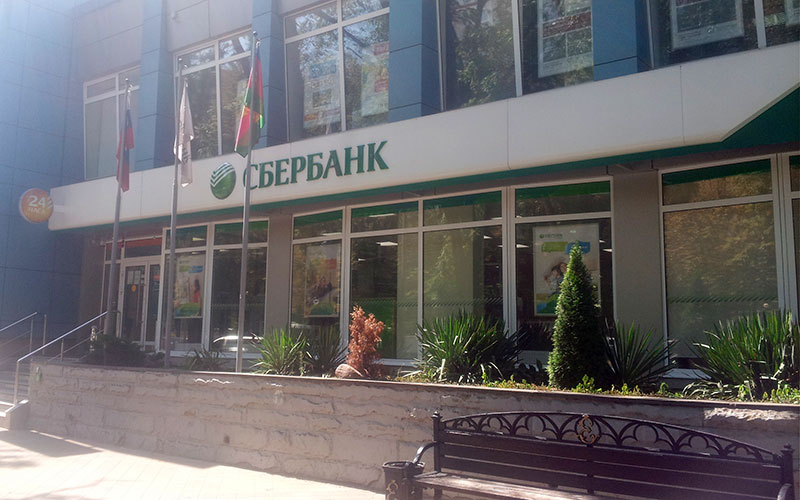 1300 отделений Сбербанка стали доступны ИП и ООО