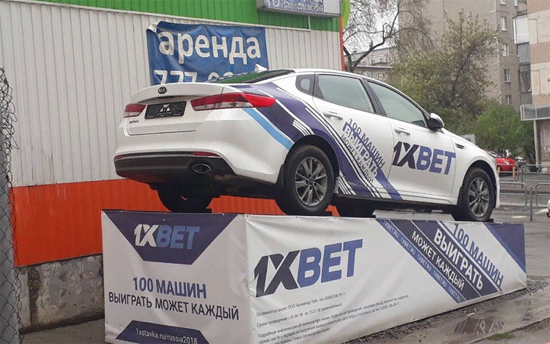 Челябинское УФАС пресекло распространение незаконной рекламы Реклама букмекерской конторы