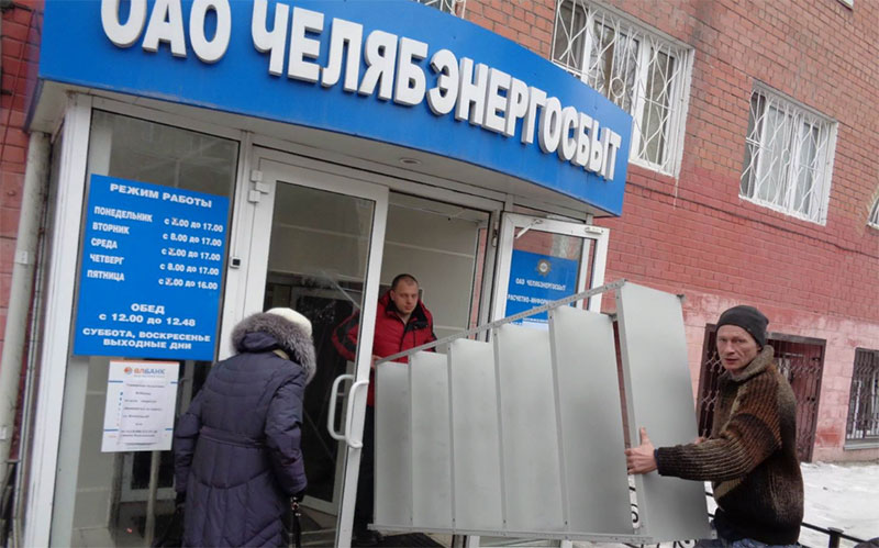 Челябэнергосбыт пытается затянуть введение процедуры банкротства Челябэнергосбыт пытается затянуть введение процедуры банкротства