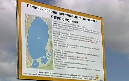 21 мая на озере Смолино состоится уборка берегов