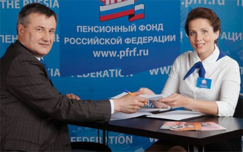 С 1 октября начинается прием отчетности в Пенсионный фонд
