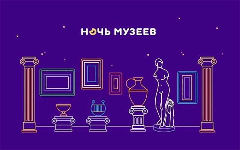 Всероссийская акция «Ночь музеев» в этом году состоится 15 мая