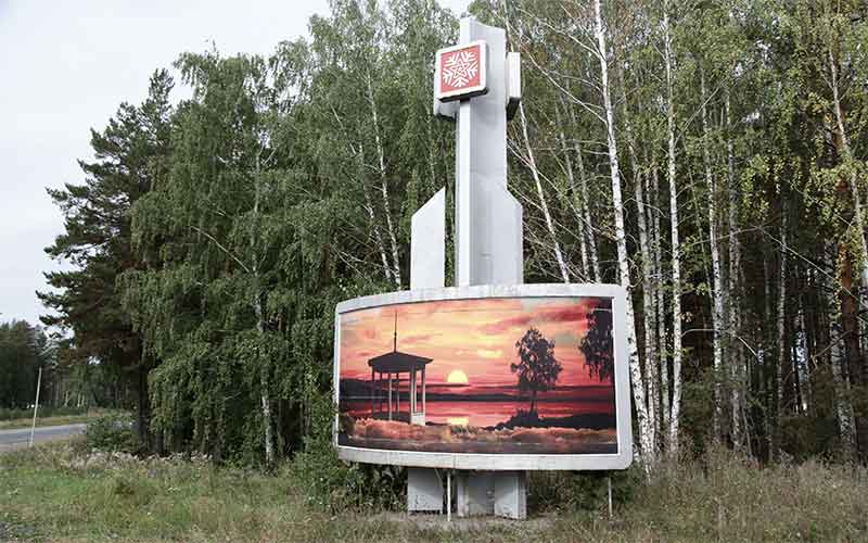 Границы ТОР «Снежинск» в Челябинской области будут расширены