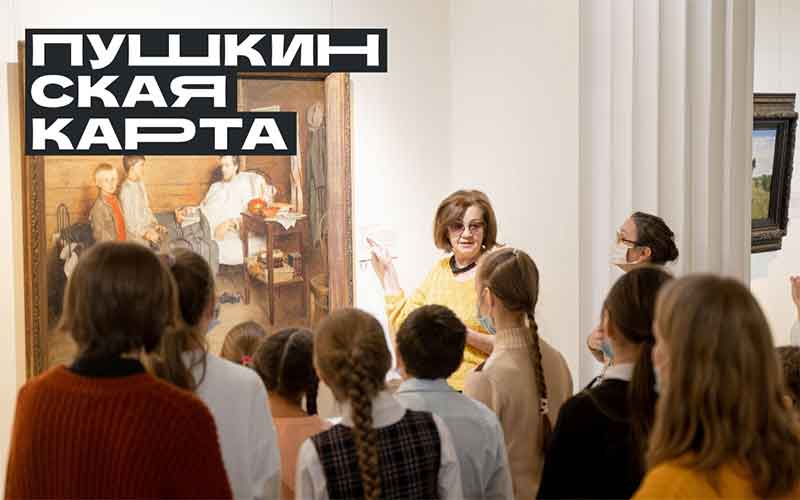 Челябинские школьники могут сходить в музей по «Пушкинской карте»