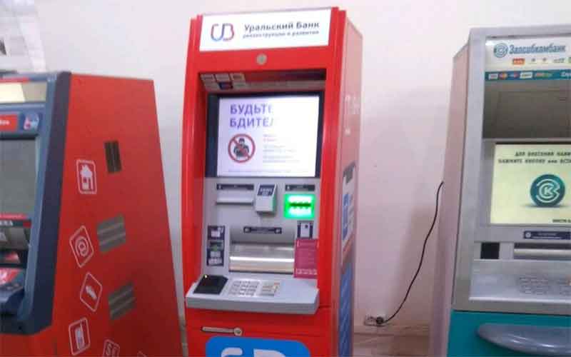 УБРиР объявил о расширении банкоматной партнерской сети