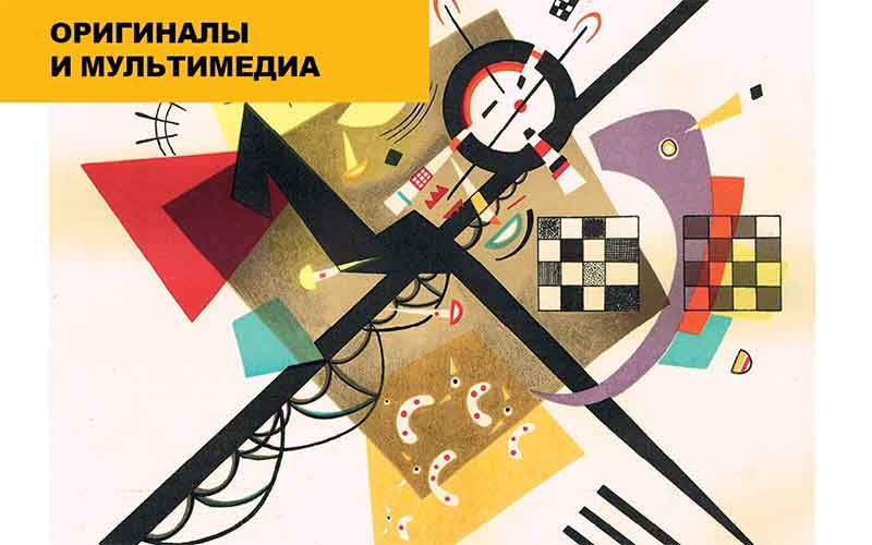 24 декабря в Челябинске откроется выставка «Василий Кандинский. Цветозвуки».
