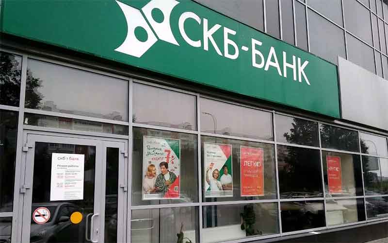 СКБ-Банк станет Банком Синара
