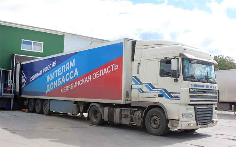 Челябинская «Электромашина» отправила на Донбасс гуманитарную помощь