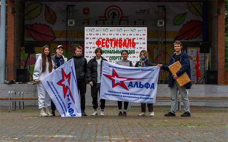 Ребята из «Альфы» поучаствовали в забеге традиций в Челябинске
