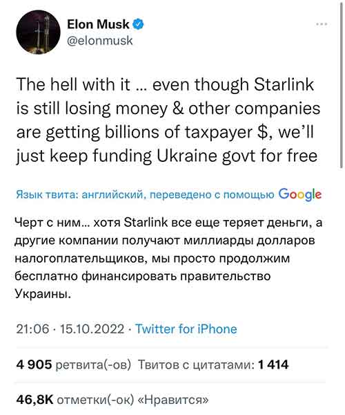 Маск продолжит финансировать спутники Starlink на Украине 