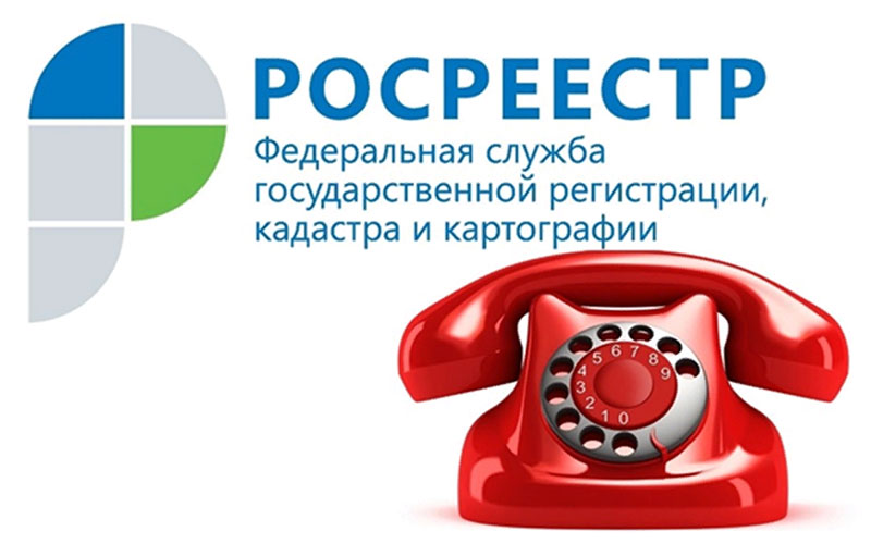 На «горячей линии» Управления Росреестра 17 апреля челябинцы могут задать вопросы о сделках с жильем