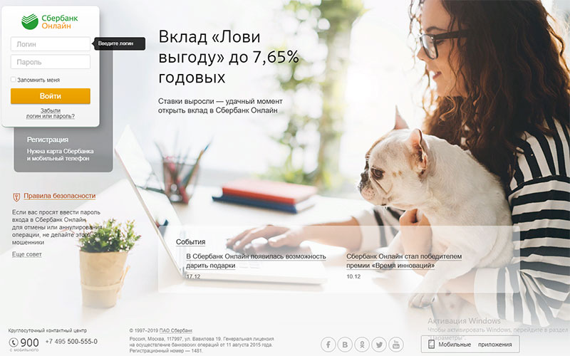 Сбербанк Онлайн Число пользователей «Сбербанк Онлайн» превысило 40 млн человек