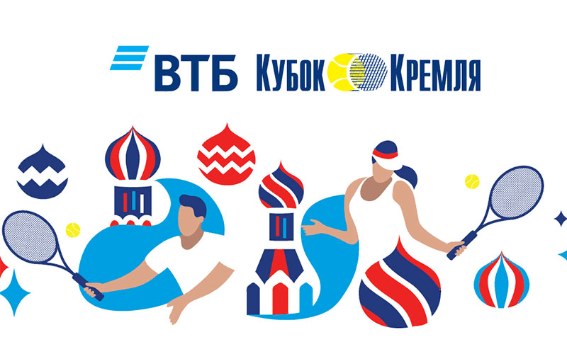 теннисный турнир ВТБ Кубок Кремля Клиенты ВТБ могут попасть на Кубок Кремля со скидкой