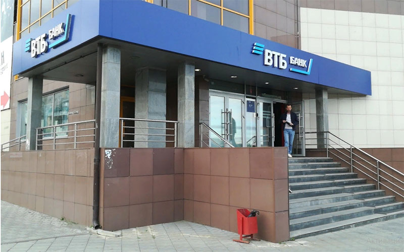 Офис ВТБ в Челябинске ВТБ на Южном Урале подвел итоги полугодия
