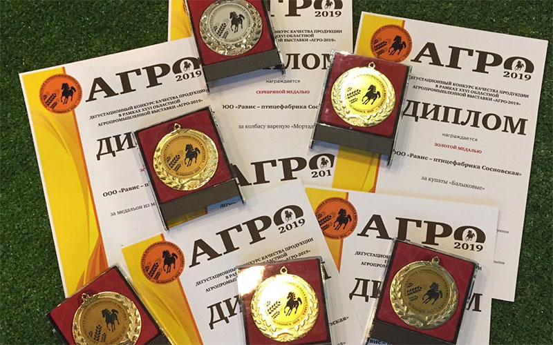 Равис на АГРО-2019 Компания «Равис» привезла с «АГРО-2019» шесть медалей