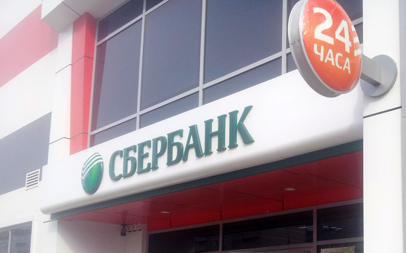 Сбербанк России Сбербанк делает ипотеку выгодной для всех участников рынка недвижимости