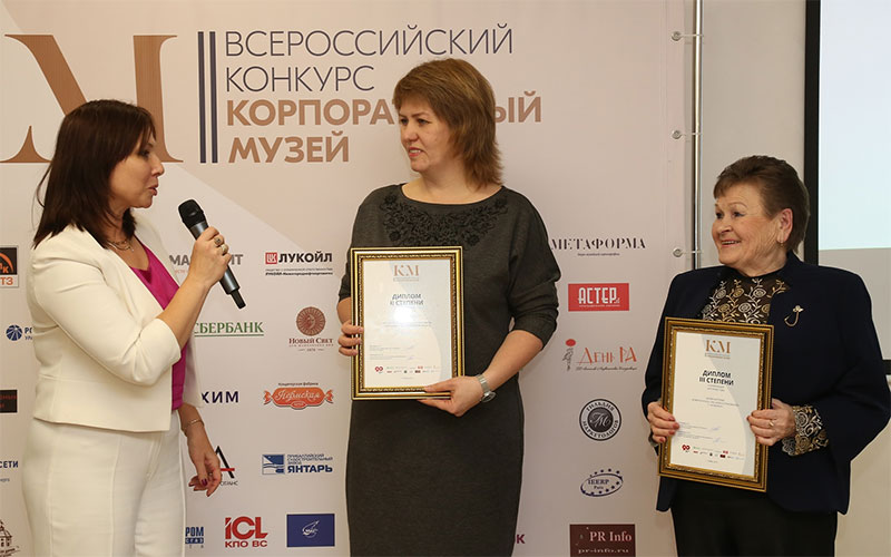 конкурс «Корпоративный музей» Компания АСКО-СТРАХОВАНИЕ стала призером конкурса «Корпоративный музей»
