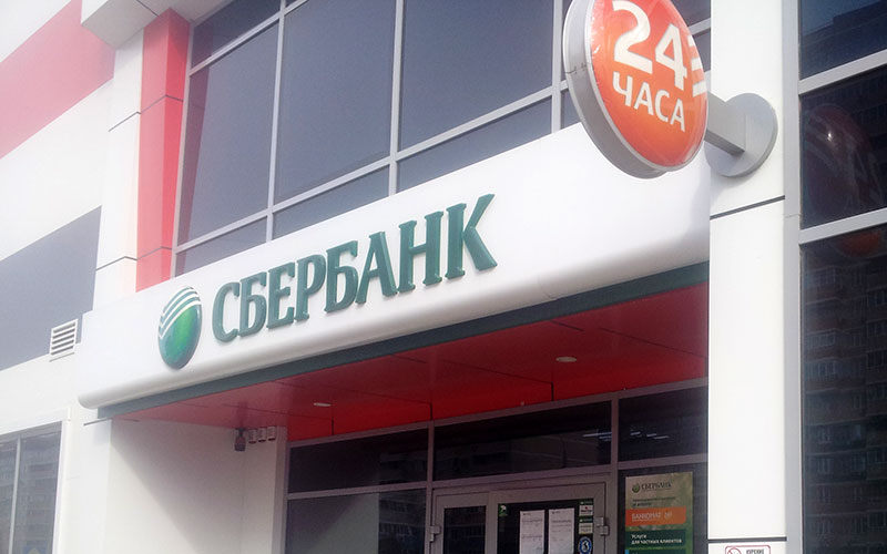 Сбербанк Клиенты СБ могут досрочно заказать перевыпуск дебетовой карты