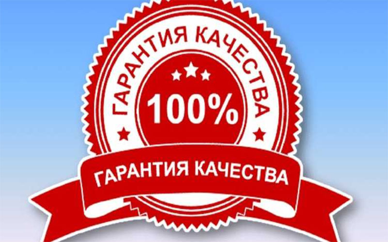 конкурс «Гарантия качества — 2019» Продукция СТМ «Дикси» отмечена за высокое качество