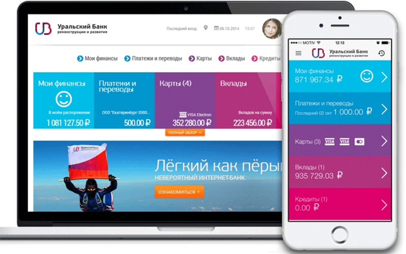 Мобильный банк УБРиР Мобильный банк УБРиР стал лучшим по итогам года