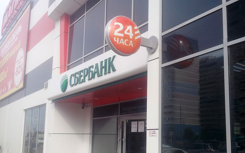 Сбербанк Женщины инвестируют активнее, но мужчины больше