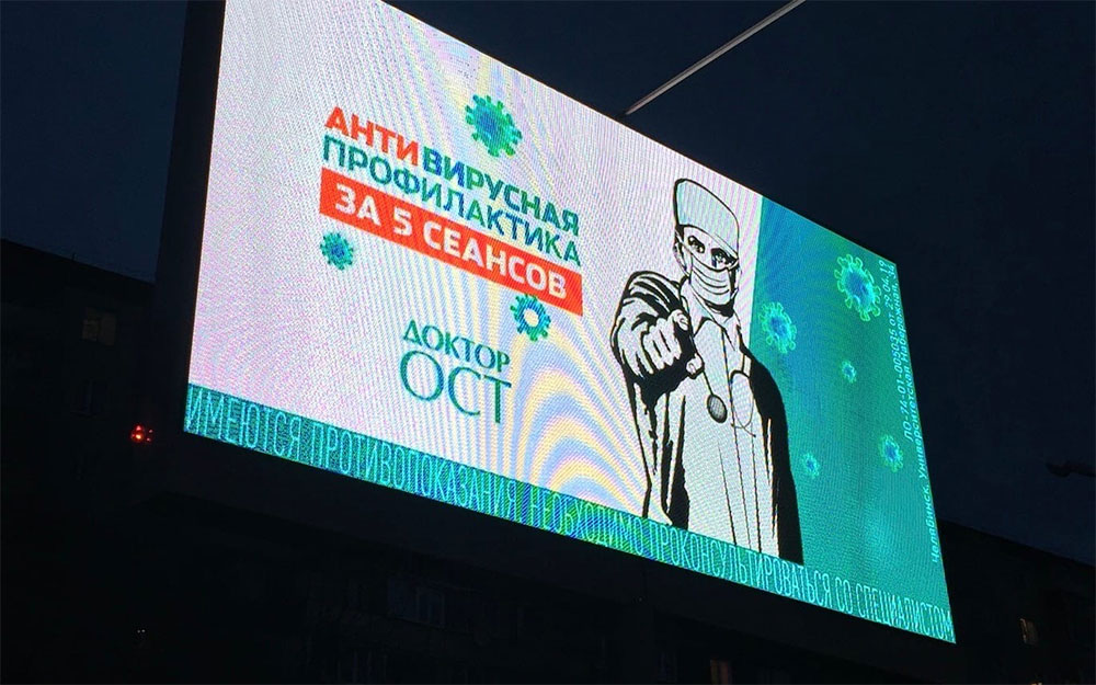 А ты готов встретить коронавирус? Челябинец пожаловался на «коронавирусную рекламу»
