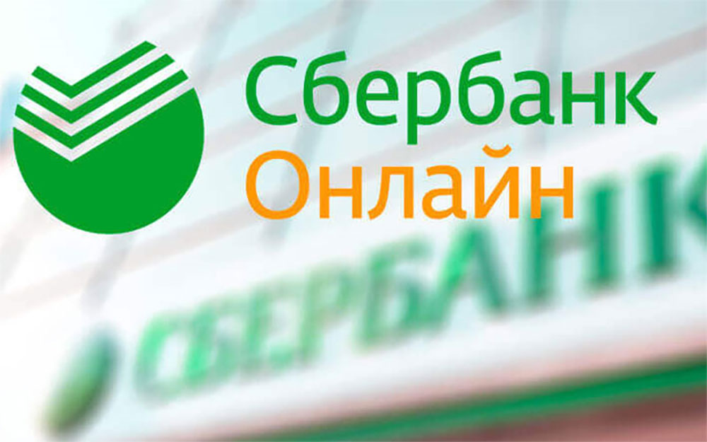 Сбербанк Онлайн Пополнить карту СБ картой другого банка можно бесплатно
