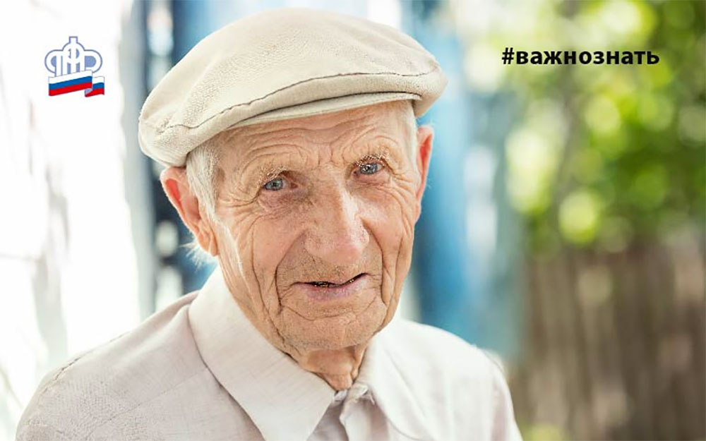 Пенсии 80 лет Пенсия автоматически увеличивается при достижении 80-летнего возраста