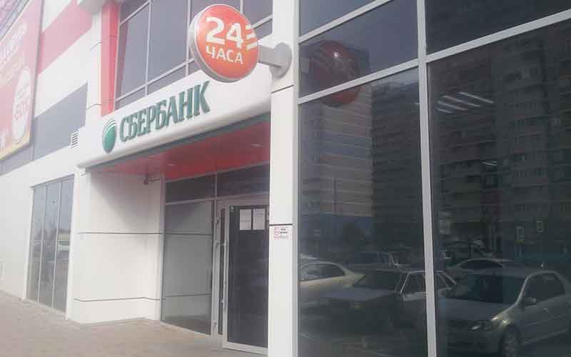 Офис Сбербанка Как будет работать Уральский Сбербанк в новогодние праздники