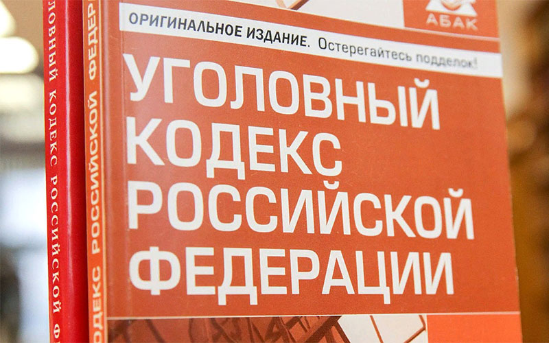В России незаконным коллекторам грозит уголовное наказание