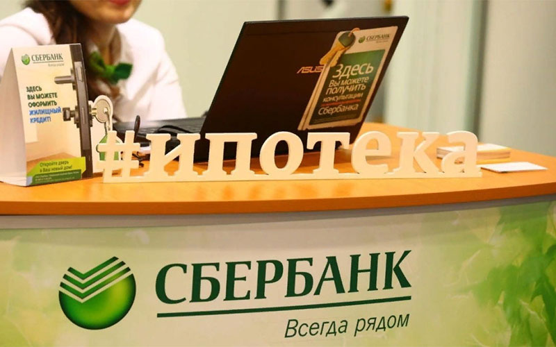 В Сбере появилась ипотека от 2,5% годовых