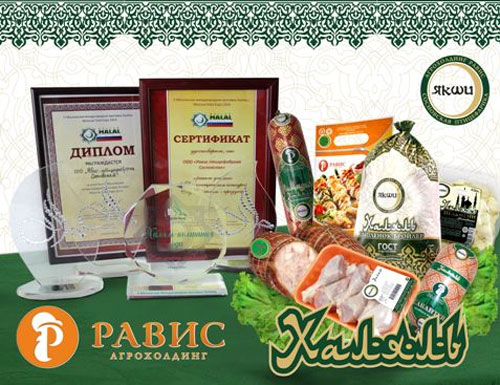 «Равис» представил новую линейку продукции Халяль - «Якши»