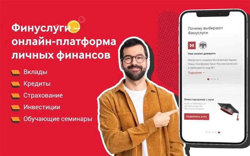 На платформе Финуслуги состоялся выпуск ЦФА для физлиц